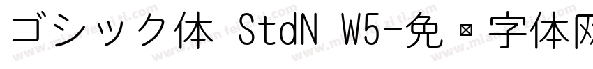 ゴシック体 StdN W5字体转换